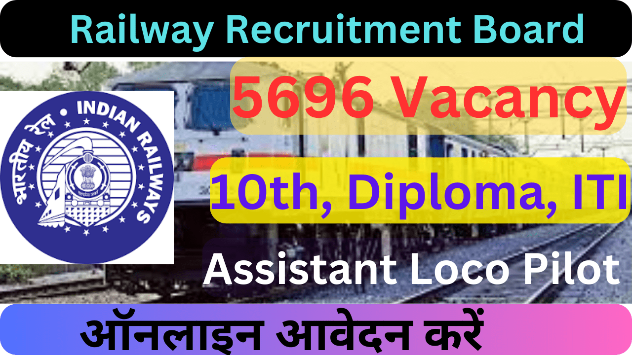 RRB Recruitment 2024 5696 Assistant Loco Pilot Post » Fresher Job